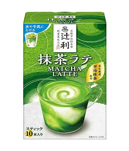 ★まとめ買い★ 片岡物産 辻利抹茶ラテ 10P ×32個【イージャパンモール】