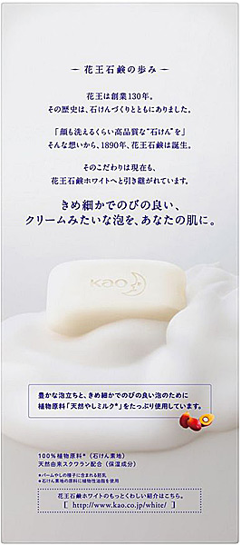 が大特価！ ☆まとめ買い☆ 花王石鹸ホワイト バスサイズ ６コ箱 ×10個 石けん・ボディソープ