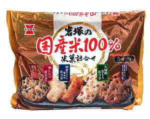 ★まとめ買い★ 岩塚製菓 岩塚の国産米100%米菓詰 188g ×10個【イージャパンモール】
