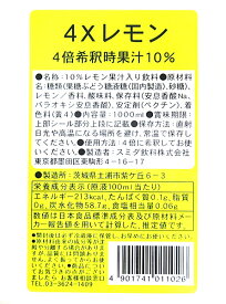 【送料無料】★まとめ買い★　スミダ　4×レモン　　1L　×12個【イージャパンモール】