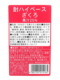 ★まとめ買い★　スミダ　酎ハイベースざくろ　　1L　×12個【イージャパンモール】