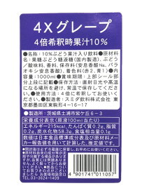 スミダ　4×グレープ　　1L【イージャパンモール】