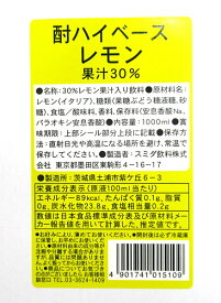スミダ　酎ハイベースレモン　1L【イージャパンモール】