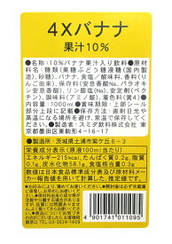 スミダ　4×バナナ　　1L【イージャパンモール】