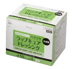 ハクゾウメディカル株式会社 ハクゾウラップキュアドレッシング ロールタイプ No.150【在宅看護・介護用品館】