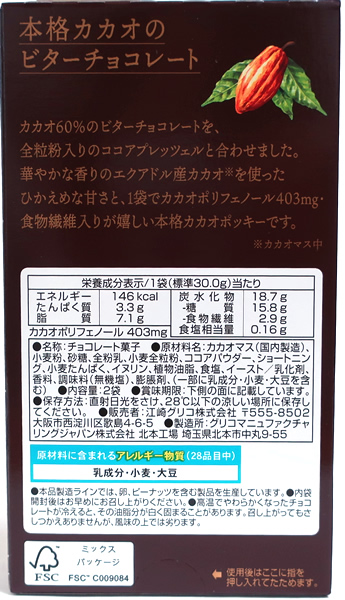 楽天市場】【送料無料】☆まとめ買い☆ グリコ ポッキーカカオ６０％ 2