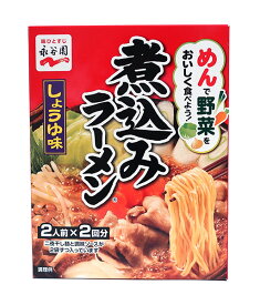 【送料無料】★まとめ買い★　永谷園　煮込みラーメンしょうゆ味 4人前　284g　×32個【イージャパンモール】