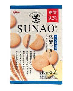 【送料無料】★まとめ買い★ グリコ SUNAO発酵バター 62g ×5個【イージャパンモール】