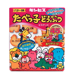 ★まとめ買い★　ギンビス　たべっ子どうぶつ　バター味 63g　×10個【イージャパンモール】