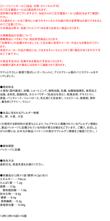 楽天市場】☆まとめ買い☆ ブルボン ロアンヌバニラ 12枚 ×6個【イー