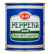 ★まとめ買い★　S＝O　スライスハラペーニョペッパー　 2号缶　830g　×12個【イージャパンモール】