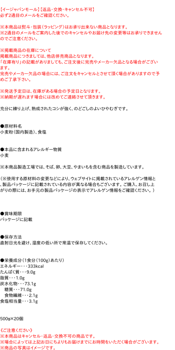 楽天市場】【送料無料】☆まとめ買い☆ 麺有楽 播州ひやむぎ 楽天市場】【送料無料】☆まとめ買い☆ 麺有楽 播州ひやむぎ