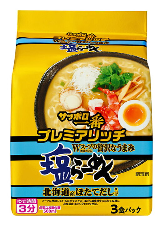 楽天市場】☆まとめ買い☆ サッポロ一番プレミアリッチ塩らーめん 