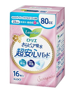 GsAzSpbh@80cc 16yC[Wp[z