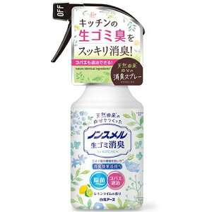 ノンスメル 生ゴミ消臭スプレー 300ml 1本