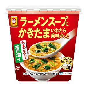 【送料無料】★まとめ買い★ マルちゃん ラーメンスープにかきたまいれたら美味かった たまごスープ醤油味 6.3g ×6個【イージャパンモール】