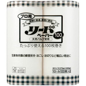 プロ用リードペーパー 中サイズ 100カット/ロール 1セット(16ロール:2ロール×8パック)