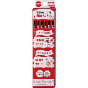 【送料無料】【個人宅届け不可】【法人(会社・企業)様限定】uni学習・丸つけ用 赤鉛筆 1ダース(12本)【イージャパンモール】