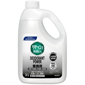 【送料無料】【個人宅届け不可】【法人(会社・企業)様限定】リセッシュ 除菌EX デオドラントパワー 香りが残らないタイプ 業務用 2L 1本
