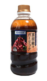 【送料無料】★まとめ買い★　味の素　GABAN黒胡椒＆ガーリックソース　業務用　500ml　×12個【イージャパンモール】