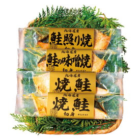 【送料無料】北海道産鮭の3種詰合せ　5701−30c　5701−30c【ギフト館】