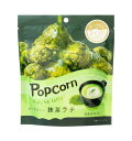 ★まとめ買い★　MDホールディングス　ハッピーポップコーン抹茶ラテ　70g　×12個【イージャパンモール】