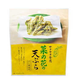 ★まとめ買い★　MDホールディングス　菜の花の天ぷら　50g　×12個【イージャパンモール】