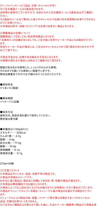 楽天市場】【送料無料】☆まとめ買い☆ 丸成商事 おトクなほしいも国産