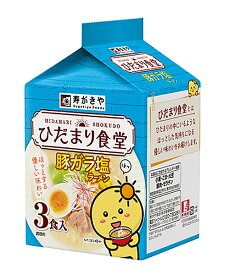 ★まとめ買い★　寿がきや　3食入　ひだまり食堂豚ガラ塩ラーメン　264g　×27個【イージャパンモール】