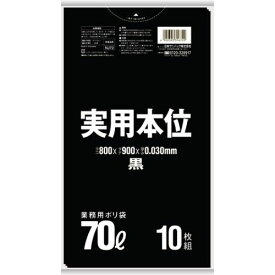 実用本位ポリ袋　黒　70L　0.030mm　1パック(10枚)