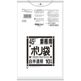 Nシリーズ　業務用ポリ袋　白半透明　45L　厚口0.040mm　1パック(10枚)