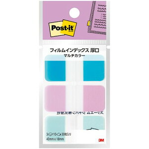 ポスト・イット フィルムインデックス 厚口 マルチカラー2 40×18mm 1パック(3冊)