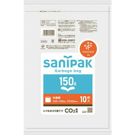サニパックポリ袋　nocoo　in　しっかりタイプ　半透明　150L　0.025mm　1パック(10枚)