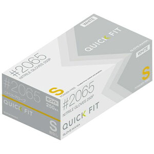 ニトリルグローブ クイックフィット 粉なし ホワイト S 1箱(250枚)