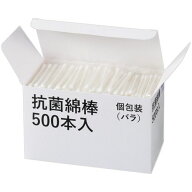 【送料無料】【個人宅届け不可】【法人（会社・企業）様限定】抗菌綿棒　個包装バラ　1箱(500本)【イージ…