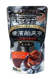 【送料無料】★まとめ買い★ エバラ 横濱舶来亭カレーフレークこだわり中辛 180g ×10個【イージャパンモール】