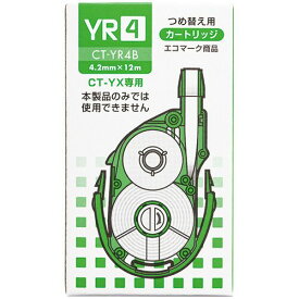 【送料無料】【個人宅届け不可】【法人（会社・企業）様限定】修正テープ　モノYX用カートリッジYR4　紙箱入り　4.2mm幅×12m　1セット(10個)【イージャパンモール】