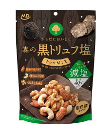 ★まとめ買い★　MDホールディングス　森の黒トリュフ塩ナッツミックス　減塩　70g　×12個【イージャパンモール】