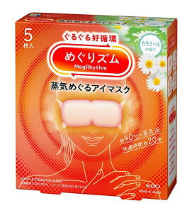 花王 めぐりズム 蒸気めぐるアイマスク カモミールの香り 5枚入【イージャパンモール】