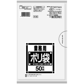 Nシリーズポリ袋　サニタリー用　透明　1パック（50枚）