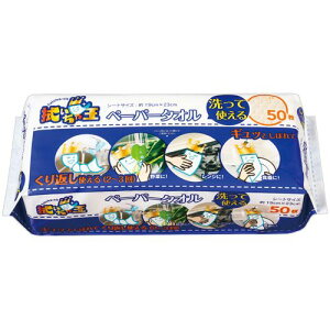 yzyl͂szy@liЁEƁjlz@ቤ@Ďgy[p[^I@1Zbgi2000F50×40pbNj