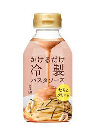 ★まとめ買い★　ヤマサ醤油　ヤマサ かけるだけ冷製パスタソースたらこクリーム　330ML　×24個【イージャパンモール】