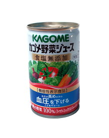 ★まとめ買い★　カゴメ　野菜ジュース食塩無添加　160g　×30個【イージャパンモール】