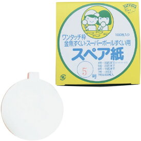 楽天市場 スーパーボールすくい ルールの通販