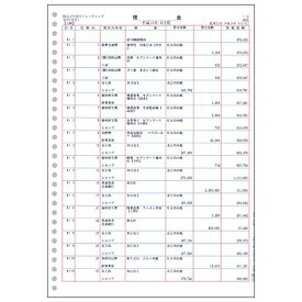 A4元帳ページプリンタ3行明細　単票用紙　A4タテ　1箱(1000枚)