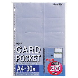 リクエスト カードポケット A4タテ 2・4・30穴 両面20ポケット ヨコ入 グレー台紙 1パック(20枚)