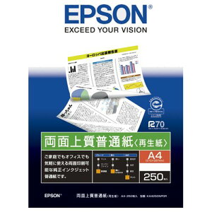 両面上質普通紙<再生紙> A4 1冊(250枚)