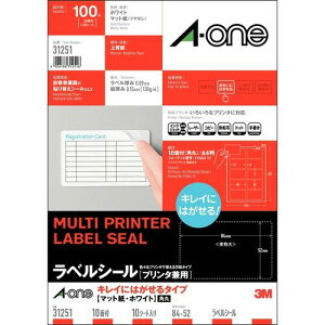 ラベルシール キレイにはがせるタイプ マット・ホワイト A4 10面 四辺余白 角丸 1冊(10シート)