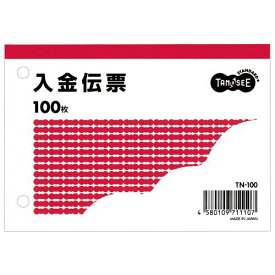 入金伝票 B7ヨコ型 100枚 1セット(100冊)