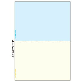 マルチプリンタ帳票 A4 カラー 2面(ブルー/クリーム) 1セット(500枚:100枚×5冊)